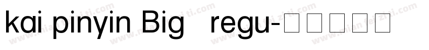 kai pinyin Big2 regu字体转换